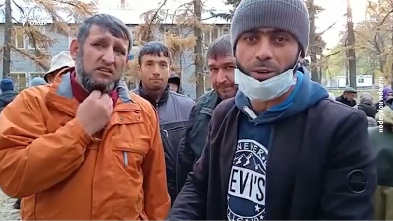 После репортажа Радио Озоди: таджикским мигрантам в Воронеже вернули паспорта и часть зарплаты. ВИДЕО