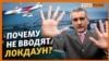 Аксенов просит россиян не ехать в Крым – Крым.Реалии ТВ