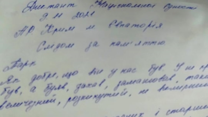 В Крыму писали украинский диктант национального единства