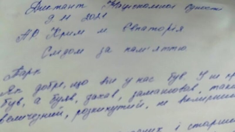 В Крыму писали украинский диктант национального единства