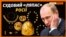 «Скіфське золото»: Росія розлютилася через рішення суду в Амстердамі