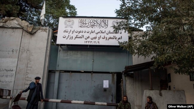 د طالبانو د حکومت د امر بالمعروف وزارت