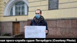 Акция у здания Конституционного суда в Петербурге
