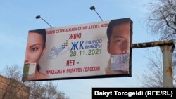 Бишкек. Добуш сатпоого жана сатып албоого чакырган баннер.