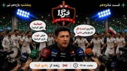 بازپخش کافه فردا؛ به وقت جام جهانی
