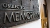 Комиссия Совета Европы осудила ликвидацию "Мемориала"