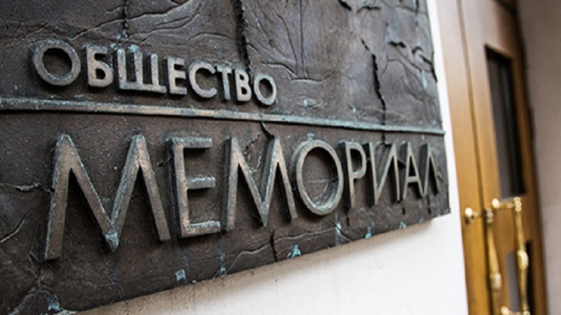 ЕС, США, Канада и Великобритания в совместном заявлении осудили ликвидацию «Мемориала»