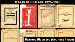Бабаларыбыз "Манас" эпосунун үзүндүлөрүн кыргызча арап жана латын алфавиттеринде да жарыялашкан. 1925-1943-жж. Бахтияр Шаршеев даярдаган сүрөт. 
