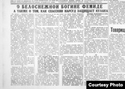 Фельетон М. Зыкова в газете "Тихоокеанская звезда" от 25 марта 1931 года