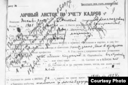 Личный листок по учету кадров М.А. Зыкова-Ярко в архиве ТАСС, ГАРФ