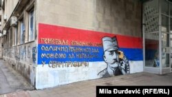 Mural srpskom vojvodi iz Prvog svetskog rata Živojinu Mišiću osvanuo je na zgradi preko puta murala osuđenog ratnog zločinca Ratka Mladića.