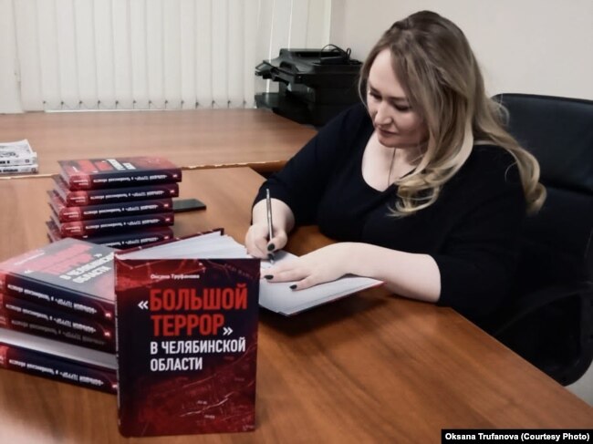 Оксана Труфанова