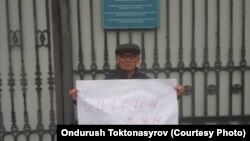 Өндүрүш Токтонасыров ЕККУнун Бишкектеги кеңсесинин алдында.