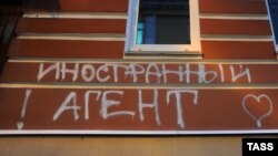 Буга чейин Москвадагы "Мемориал" укук коргоо борборунун имаратына белгисиз бирөөлөр "Чет элдик агент! Мен АКШны сүйөм!" деп жазып кетишкен.