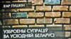 Вокладка кнігі “Ўзброены супраціў ва Ўсходняй Беларусі (20—30-я гады XX&nbsp;стагодзьдзя)”