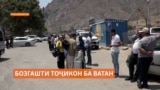 Бозгашти тоҷикон аз Эрон идома дорад