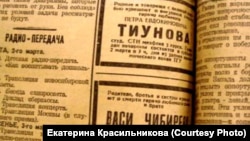 Траурные объявления в газете "Красное знамя", Томск