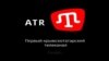 ATR кырымтатар телеканалы яңалыкларны интернетта күрсәтә башлады