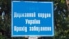 У Харкові затримали 30 нелегалів з В’єтнаму, яких незаконно переправляли з Росії до ЄС – ДПС