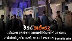 د هندي رسنیو یو انځور د یوه افغان محصل په اړه چې مړ موندل شوی 