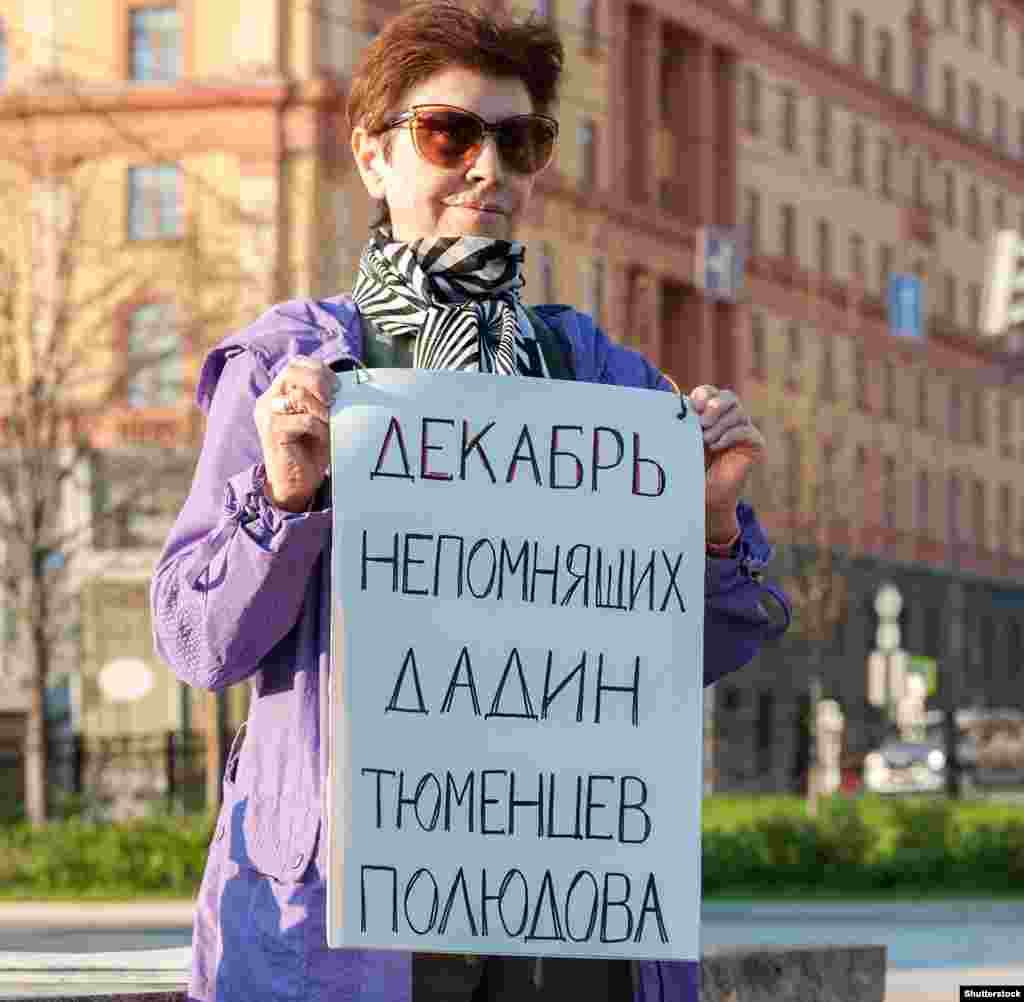 Пікет у Москві на Лубянськой площі біля будівлі Федеральної служби безпеки Росії (ФСБ). Москва, 30 квітня 2016 року