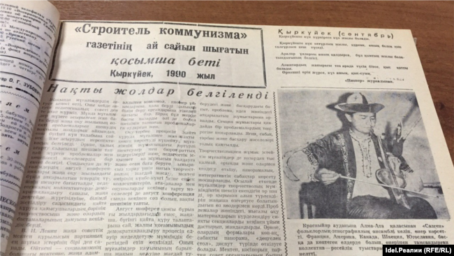 Казахоязычный вкладыш 1990 года в газете Красноярского района Астраханской области.