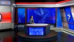 صبحانه با خبر ۱۸ خرداد