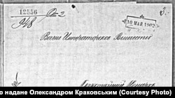 Звернення Густава Шольца про отримання російського підданства. 1902 рік