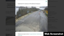 Скрын з камэры ў пункце пропуску Каменны Лог на мяжы зь Літвой, 13 сьнежня 2025