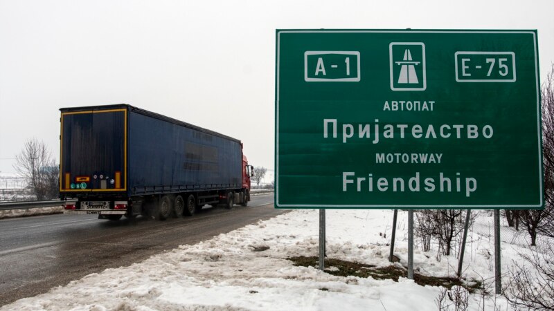 Поставени таблите на автопатот „Пријателство“ 