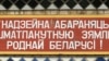 Надпіс на ваенкамаце ў Глуску