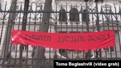 Баннер с обращением к первой женщине-президенту Грузии: «Переходи на сторону женщин»