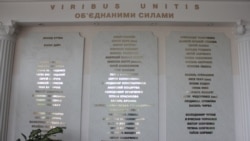 Стенд со списком имен людей, при чьей поддержке была создана украинская гимназия в Симферополе
