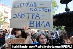 Михаил Федоровдун кызматтан алынышына каршы акция. Киев, 16-июль, 2026-жыл