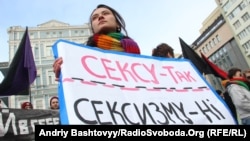 Марш за права женщин, Киев, 2013 год