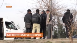 Сарнавишти бозорҳои мардикорон дар Душанбе чӣ хоҳад шуд?