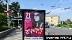 Афиша концерта Елены Ваенги в Крыму
