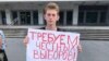 18-летний ижевский оппозиционер: "Мне не страшно, потому что молчать страшнее"