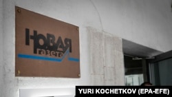 «Նովայա գազետա» թերթի ցուցանակը խմբագրության գրասենյակի մուտքի մոտ, 28-ը  մարտի, 2022թ., Մոսկվա, Ռուսաստան 