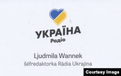 Логотип Радио Украина