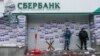 Рада підтримала рішення РНБО про націоналізацію «дочок» «Сбєрбанку» і «ВЕБ.РФ»