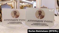 Бабырбек Жээнбеков атындагы сыйлыкты тапшыруу учуру. 3-сентябрь, 2022. Бишкек
