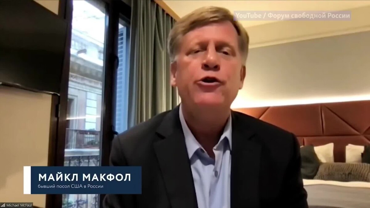 Майкл Макфол об оружии для Украины