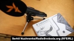 Книга Станіслава Асєєва (Васіна), яку Радіо Свобода видало під час його незаконного ув'язнення в окупованому Донецьку