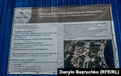 Паспорт объекта с информацией о реконструкции завода «Новый Свет»