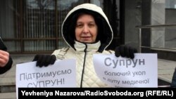 Акція підтримки Уляни Супрун відбулася під Адміністративним судом Запорізької області, Запоріжжя, 11 лютого 2019 року