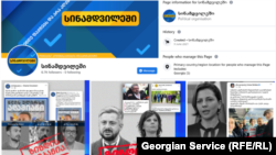 ფოტოკოლაჟი