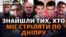 Дніпро: наразі підтвердили смерть 45 людей, з них 6 дітей. Неідентифікованими залишаються 15 тіл. Рятувальна операція тривала 3 доби