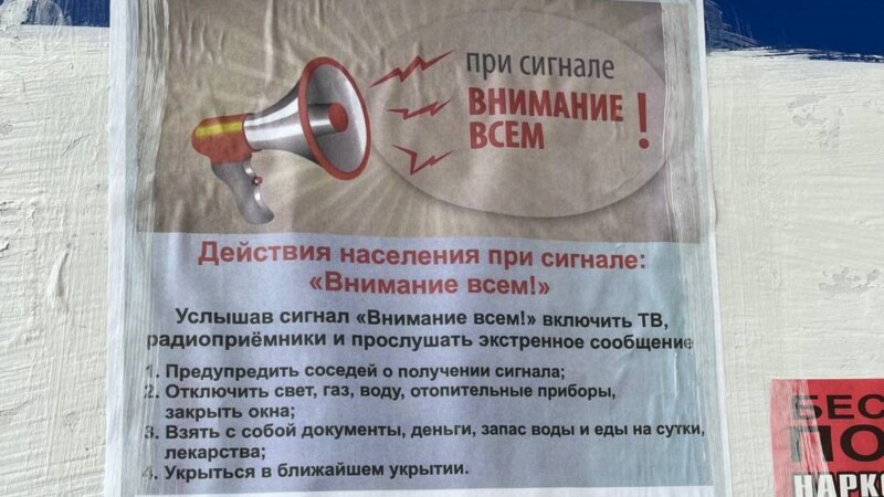 В Казани на подъездах расклеили инструкции на случай сигнала воздушной тревоги