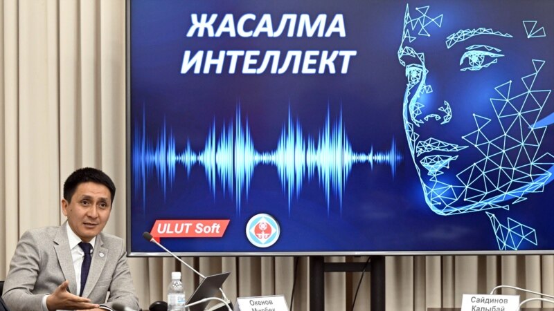 Кыргызстан мамлекеттик тилди өнүктүрүү үчүн суперкомпьютер сатып алды